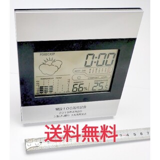 【送料無料・匿名配送】ウェザー クロック グランド 目覚まし時計 温度計 湿度計
