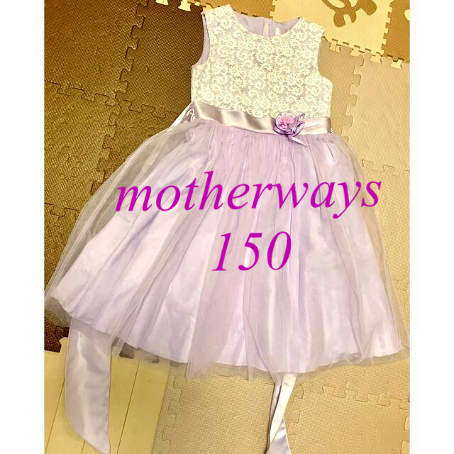 motherways(マザウェイズ)のmotherways 発表会ドレス150 パープル キッズ/ベビー/マタニティのキッズ服女の子用(90cm~)(ドレス/フォーマル)の商品写真