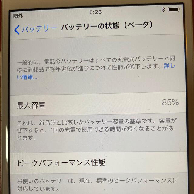 iPhone7 GOLD 32GB アイホン７ソフトバンクスマートフォン特徴