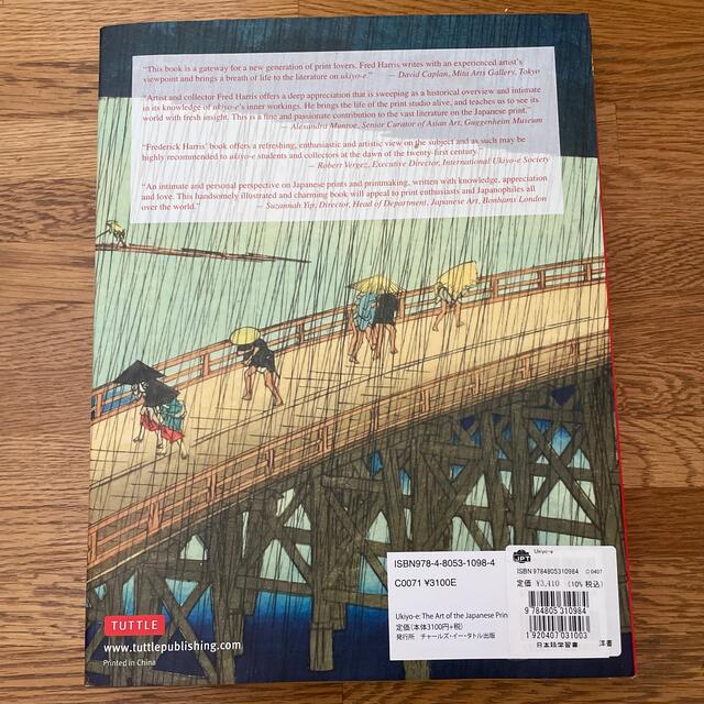 Ukiyo-e: Art of the Japanese Print the a 1