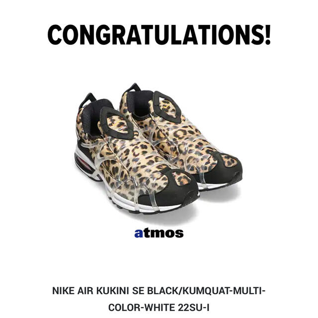 NIKE AIR KUKINI SE "LEOPARD"