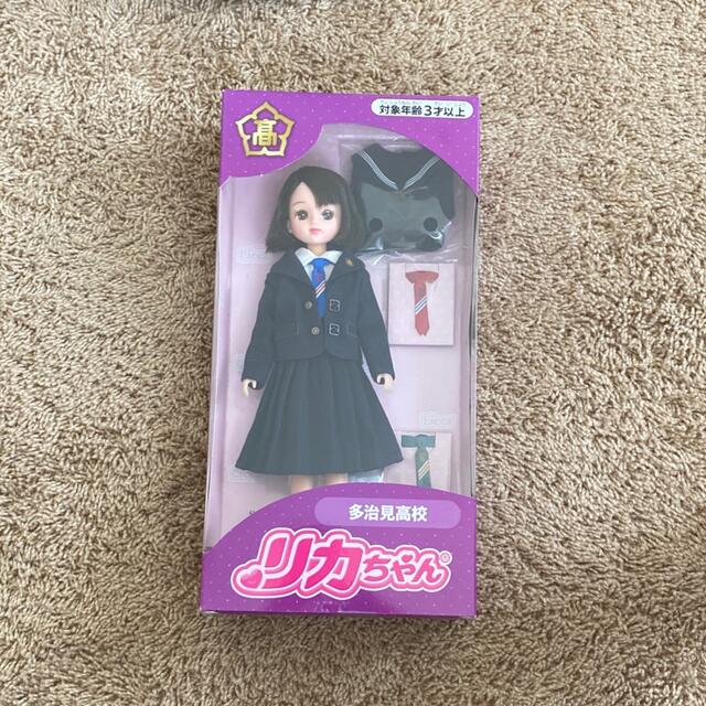 リカちゃん人形 多治見高校限定 | フリマアプリ ラクマ