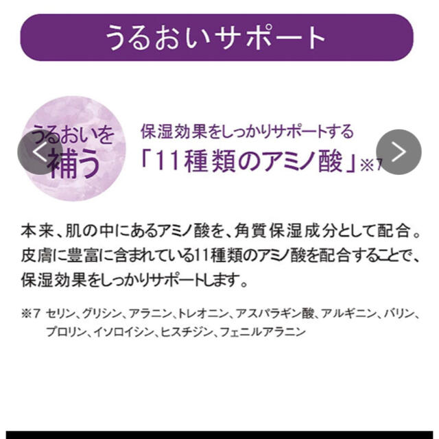 ニッセン(ニッセン)の化粧水　乳液　スーパーモイストコラーゲン コスメ/美容のスキンケア/基礎化粧品(化粧水/ローション)の商品写真