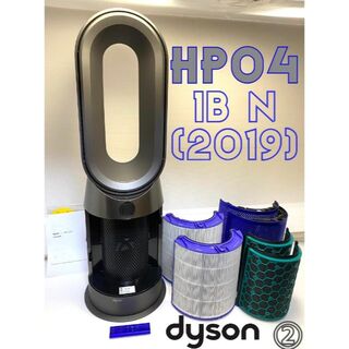 ダイソン(Dyson)の美品 dyson ダイソン HP04 IB N アイアンブルー 2019年製 ②(ファンヒーター)
