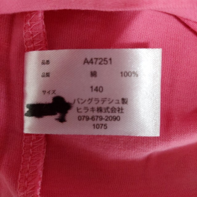 最高級のスーパー 子供Tシャツ 140センチ Tシャツ+カットソー - www.we-job.com