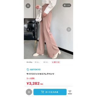 専用　ABITOKYO  サイドスリットセミフレアパンツ(その他)