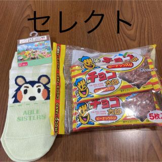 あつもり森セット(キャラクターグッズ)