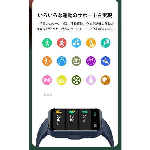 スマートウォッチ 通話 健康管理 長時間待機 GPS睡眠測定 通知 腕時計