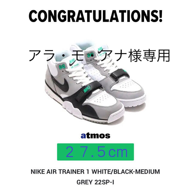 NIKE(ナイキ)の【値引しました】NIKE AIR  TRAINER１　ホワイト/ブラック メンズの靴/シューズ(スニーカー)の商品写真