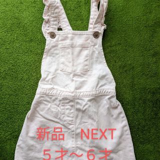 ネクスト(NEXT)の新品　NEXT　ネクスト　ジャンパースカート　デニム　女の子　120　キッズ(ワンピース)