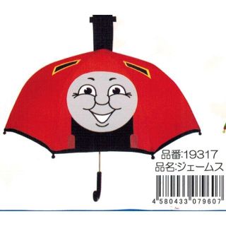 値下げ中●子供用耳付き傘・きかんしゃトーマス（ジェームス）・雨の日が楽しい・新品(傘)