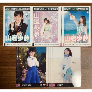 エーケービーフォーティーエイト(AKB48)の山邊歩夢　生写真　749(アイドルグッズ)