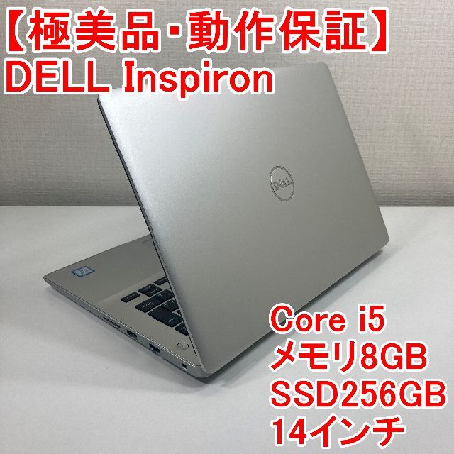 極美品ADELL Inspiron ノートパソコン Windows11 （D72）