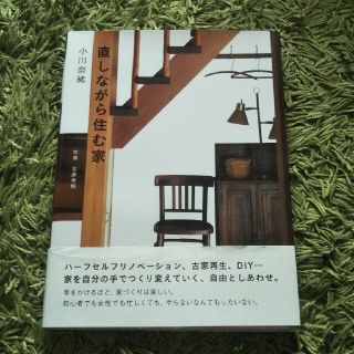 アクアブルーさま    直しながら住む家(住まい/暮らし/子育て)