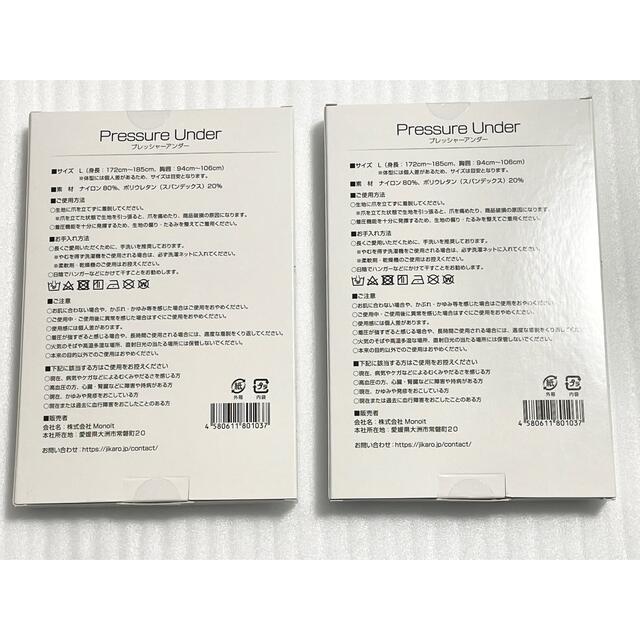 ＊未開封　Pressure Under 半袖ホワイト2枚　Lサイズ メンズのアンダーウェア(その他)の商品写真