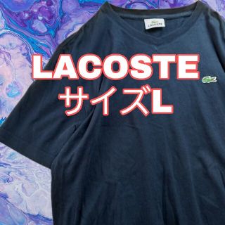 ラコステ(LACOSTE)のLACOSTEラコステ 半袖Tシャツ サイズL(Tシャツ/カットソー(半袖/袖なし))