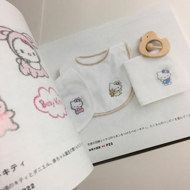 サンリオ(サンリオ)のサンリオキャラクターの刺しゅうＢＯＯＫ エンタメ/ホビーの本(趣味/スポーツ/実用)の商品写真