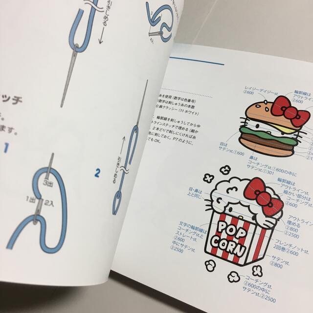 サンリオ(サンリオ)のサンリオキャラクターの刺しゅうＢＯＯＫ エンタメ/ホビーの本(趣味/スポーツ/実用)の商品写真