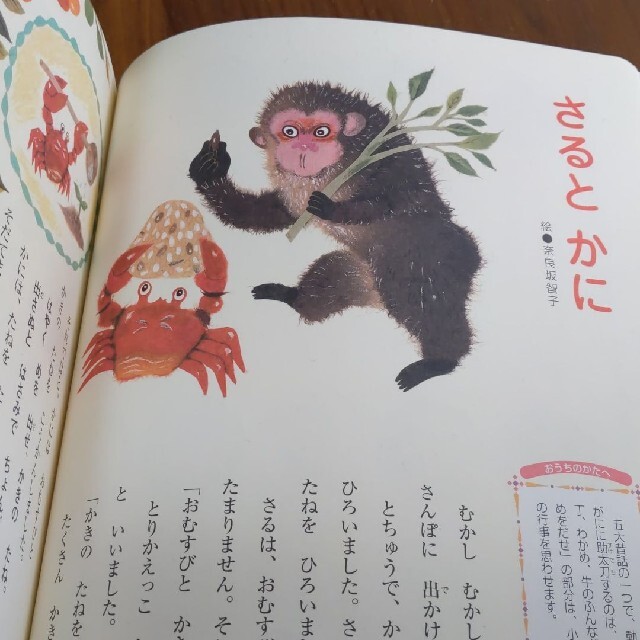 よみきかせおはなし絵本 1 むかしばなし・名作20 エンタメ/ホビーの本(絵本/児童書)の商品写真