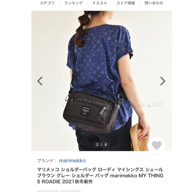 marimekko(マリメッコ)のyun様　マリメッコ　マイシングス　ショルダーバッグ レディースのバッグ(ショルダーバッグ)の商品写真