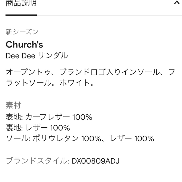 Church's(チャーチ)のチャーチ　サンダル　ホワイト　白 レディースの靴/シューズ(サンダル)の商品写真