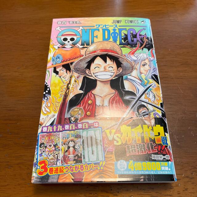 ＯＮＥ　ＰＩＥＣＥ 巻１００ エンタメ/ホビーの漫画(その他)の商品写真