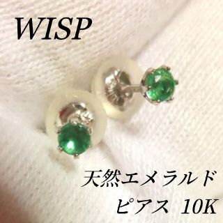 WISPの通販 500点以上 | フリマアプリ ラクマ