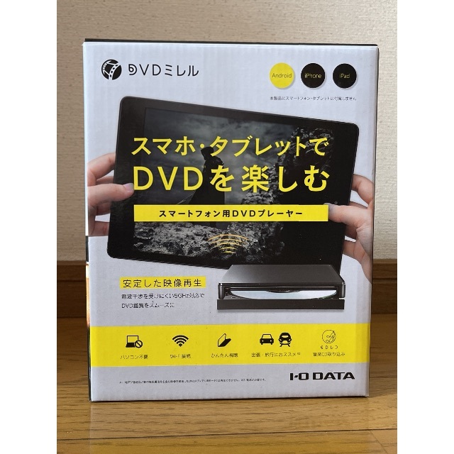 スマートフォン用DVDプレーヤー DVDミレル（DVRP-W8AI2）