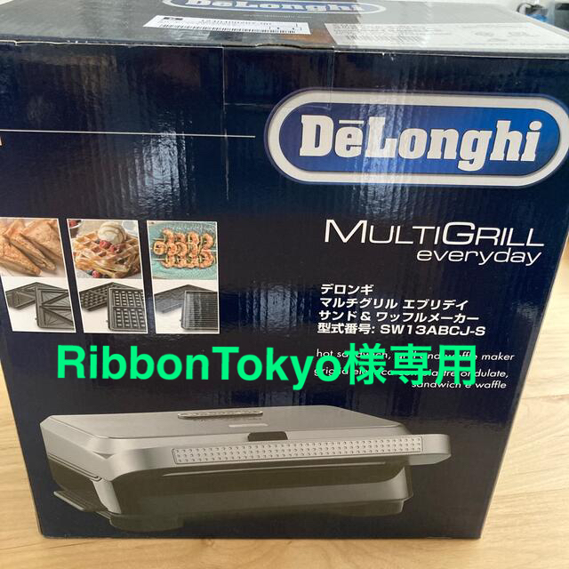 DeLonghi マルチグリルサンド ワッフルメーカー SW13ABCJ-S