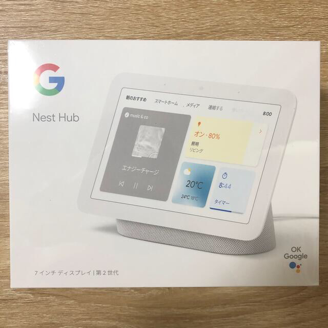 Google Nest Hub 第2世代