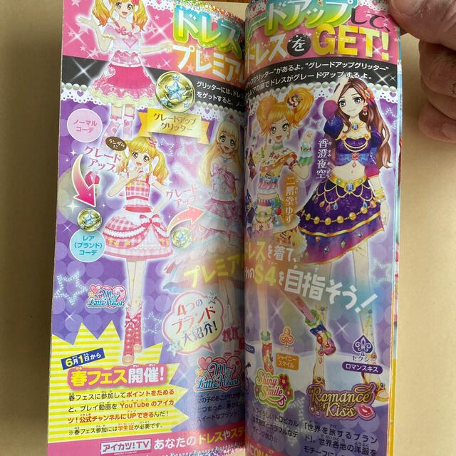 アイカツスターズ! アイドルデビュースペシャルブックの通販 by アイカツスターズ! アイドルデビュースペシャルブックの通販 by