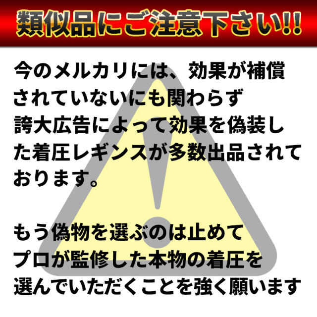 超ハイウエスト 着圧レギンス 補正下着 着圧最強 グラマラ 加圧