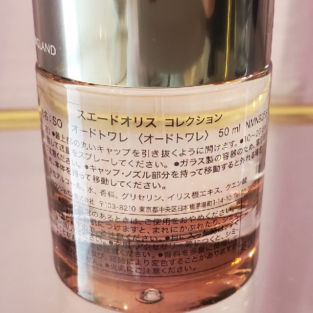 MOLTON BROWN(モルトンブラウン)のスエードオリス/50ml/MOLTON BROWN コスメ/美容の香水(香水(女性用))の商品写真