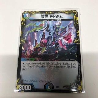 デュエルマスターズ(デュエルマスターズ)のデュエマ　天災デドダム(20th黒トレジャー)(シングルカード)