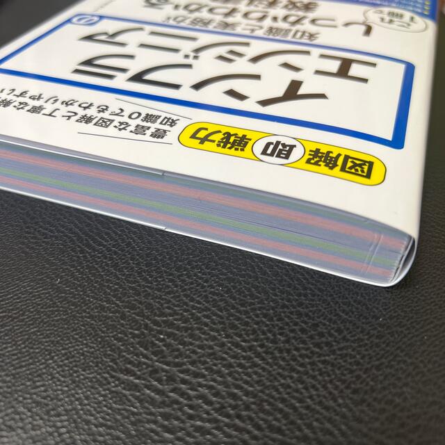 インフラエンジニアの知識と実務がこれ１冊でしっかりわかる教科書 エンタメ/ホビーの本(コンピュータ/IT)の商品写真