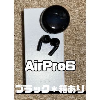 【箱あり】2023最新モデル　AirPro6 ブラック　即購入OK(ヘッドフォン/イヤフォン)