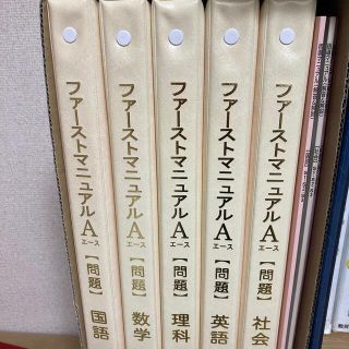 ファーストマニャアルA(語学/参考書)