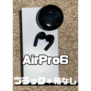 【箱なし】★数量限定☆2023最新モデル　AirPro6 ＊ブラック＊(ヘッドフォン/イヤフォン)