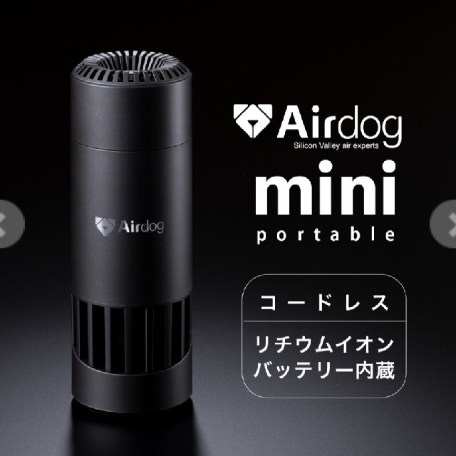 Airdog エアドッグmini portable