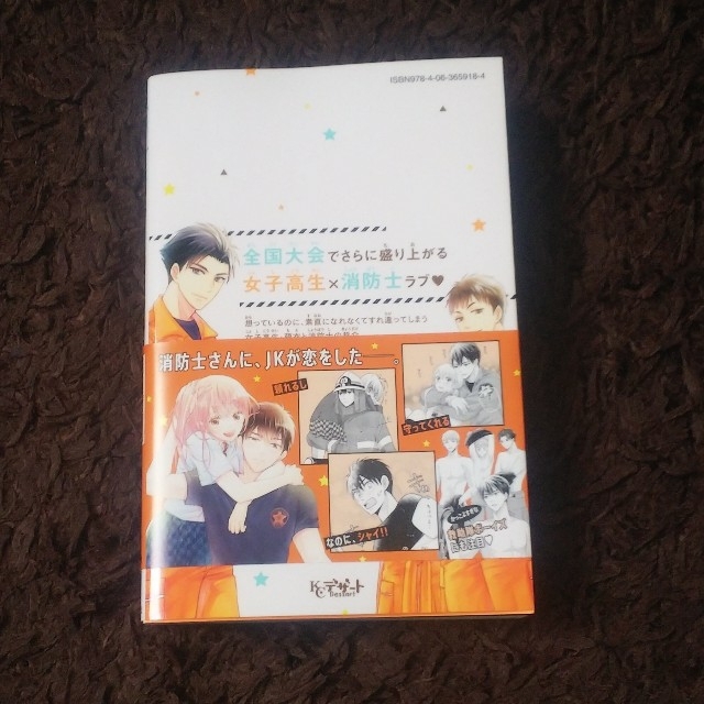 講談社(コウダンシャ)のモエカレはオレンジ色 ３ 玉島ノン エンタメ/ホビーの漫画(その他)の商品写真