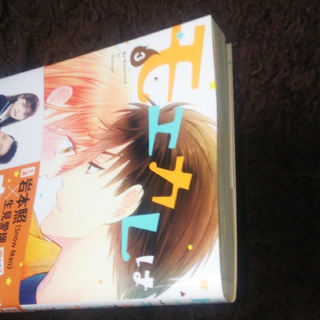 講談社(コウダンシャ)のモエカレはオレンジ色 ３ 玉島ノン エンタメ/ホビーの漫画(その他)の商品写真