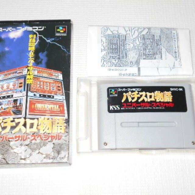 スーパーファミコン - SFC☆パチスロ物語 ユニバーサル スーパーファミコン - SFC☆パチスロ物語 ユニバーサル