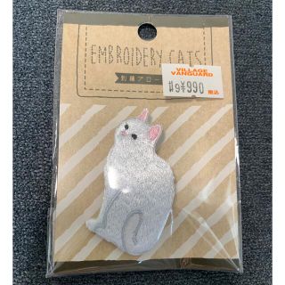  【ワンポイントブローチ】東洋ケース  猫刺繍 SP-CAT-02 しろねこ(ブローチ/コサージュ)