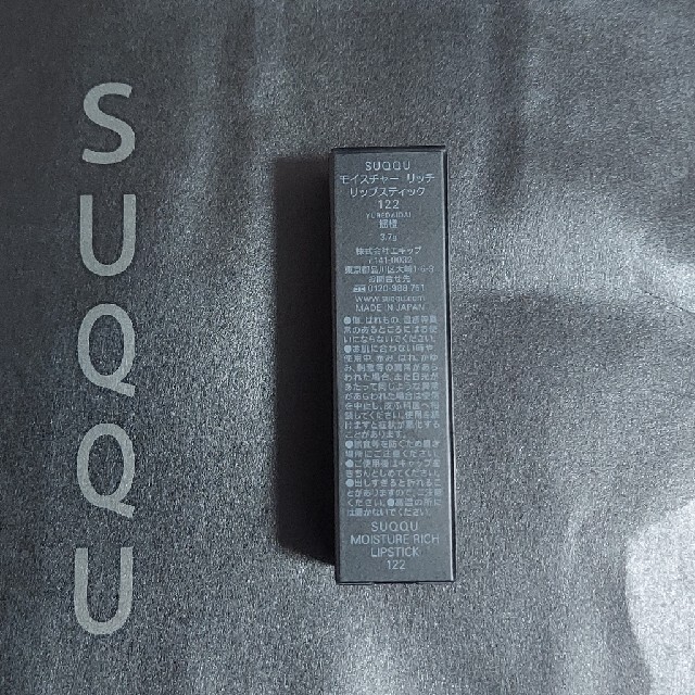 SUQQU(スック)のSUQQUスック　限定ネイル コスメ/美容のネイル(マニキュア)の商品写真