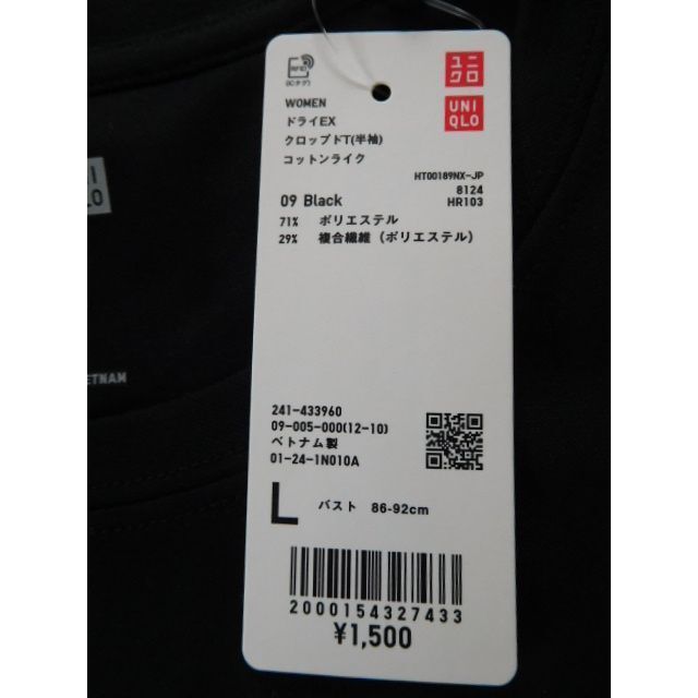 UNIQLO(ユニクロ)のUNIQLO　ドライEXクロップドT（コットンライク・半袖）L BLACK レディースのトップス(Tシャツ(半袖/袖なし))の商品写真