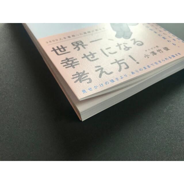 あなたの強さは、あなたの弱さから生まれる エンタメ/ホビーの本(文学/小説)の商品写真