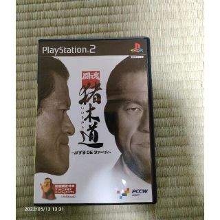 プレイステーション2(PlayStation2)のPS2ソフト(家庭用ゲームソフト)