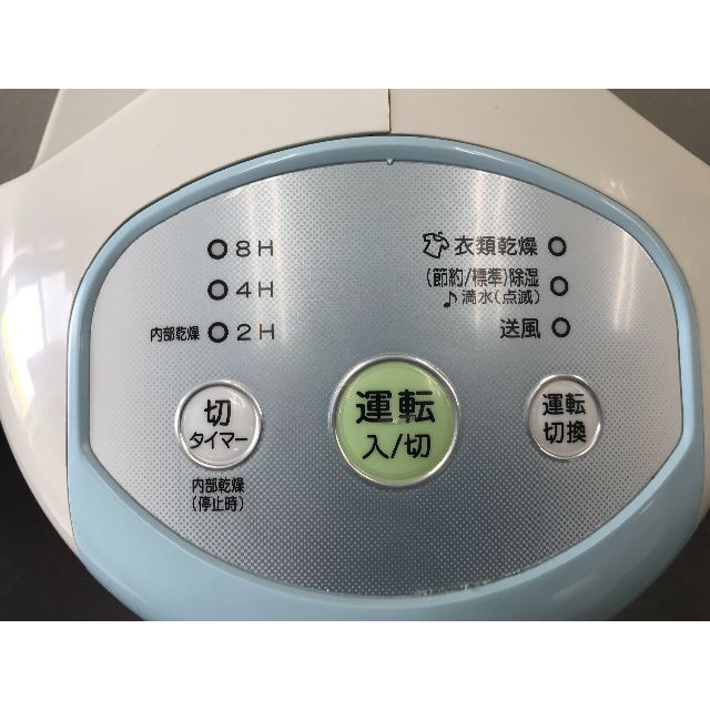 コロナ(コロナ)の【美品】コロナ除湿器「衣類乾燥機能」管理No2 スマホ/家電/カメラの生活家電(加湿器/除湿機)の商品写真