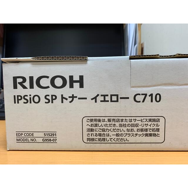 RICOH C710トナー イエロー