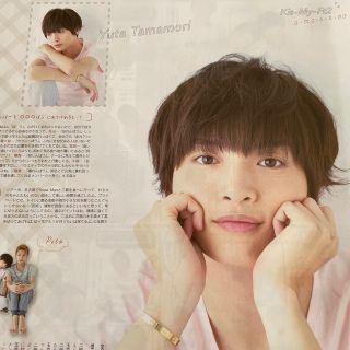 Kis-My-Ft2 玉森裕太 切り抜き 100枚
